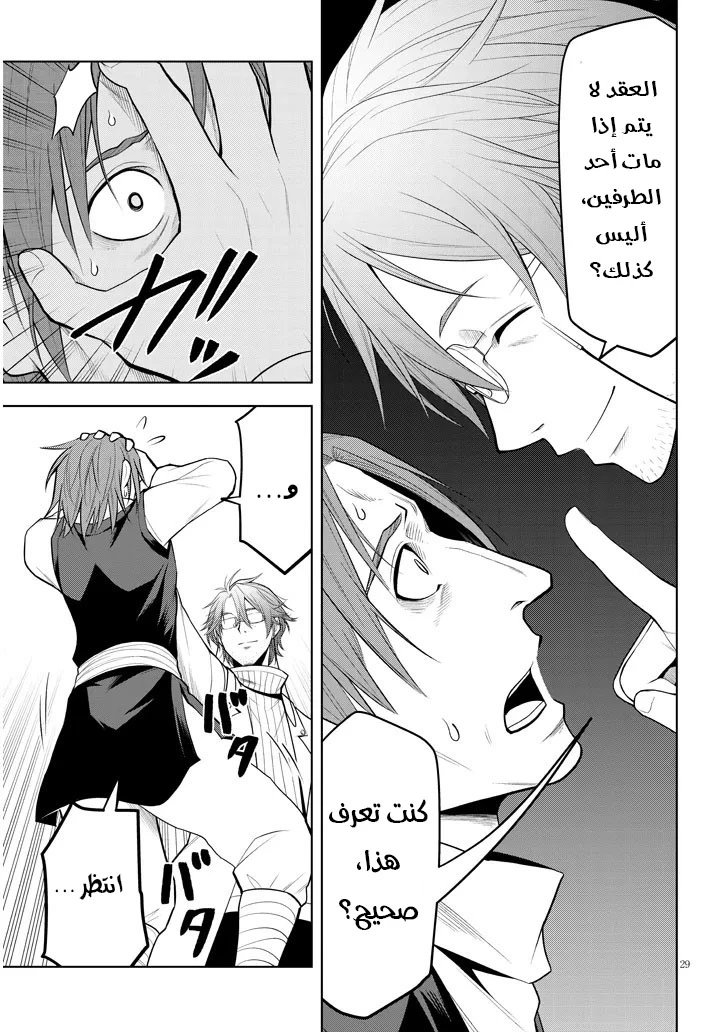 Chapter Image 30